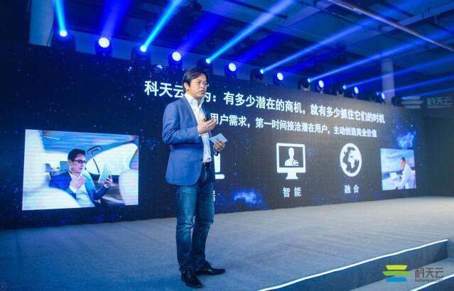 科天云發(fā)布協(xié)作云開放平臺 推動企業(yè)協(xié)作邁向云化時代