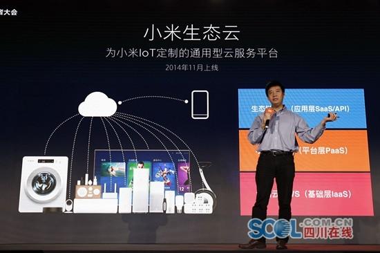 把物理的世界數(shù)字化 小米IoT宣布開發(fā)者計劃全面開放