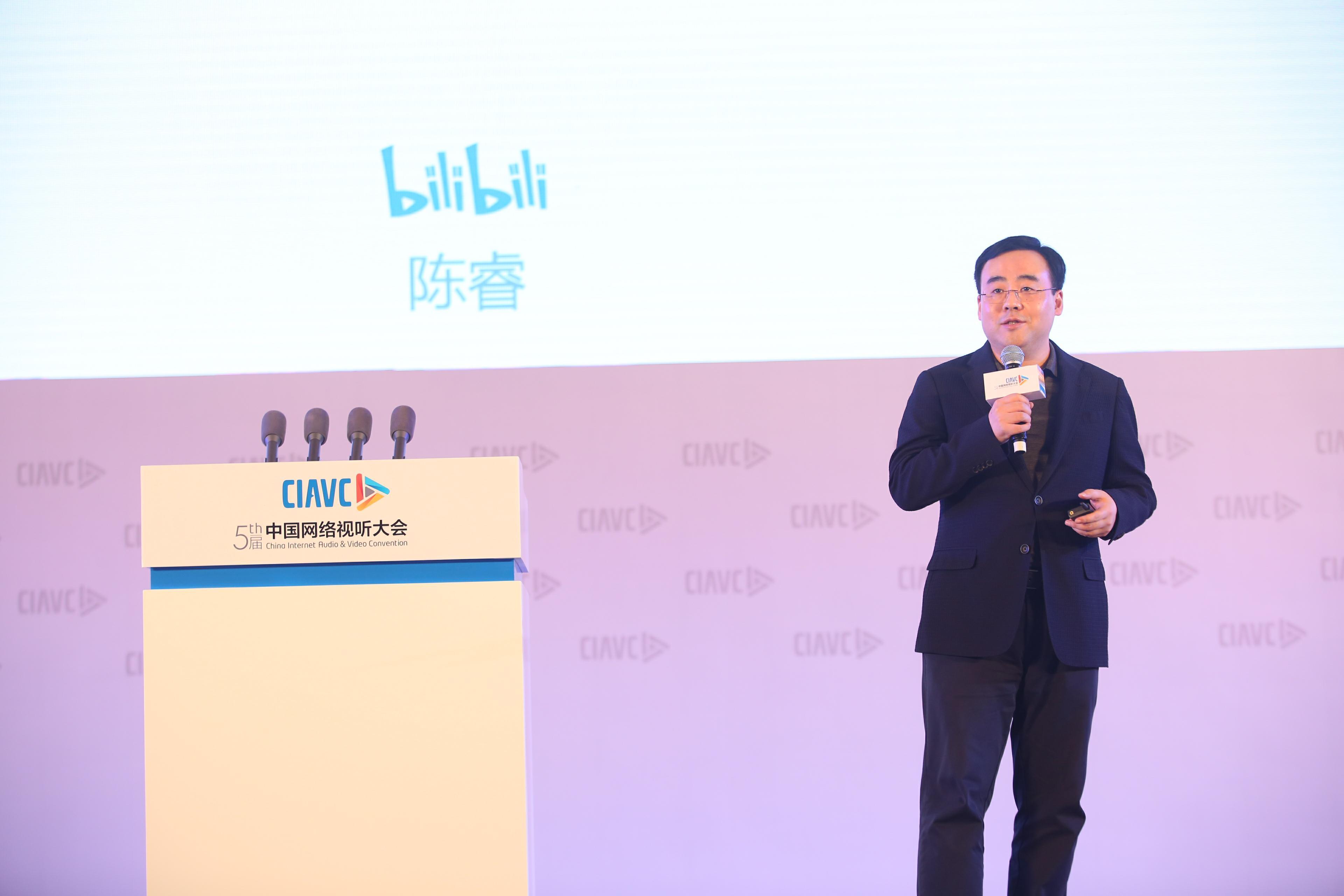 嗶哩嗶哩董事長(zhǎng)陳睿：發(fā)揚(yáng)正能量，打造年輕人生活方式