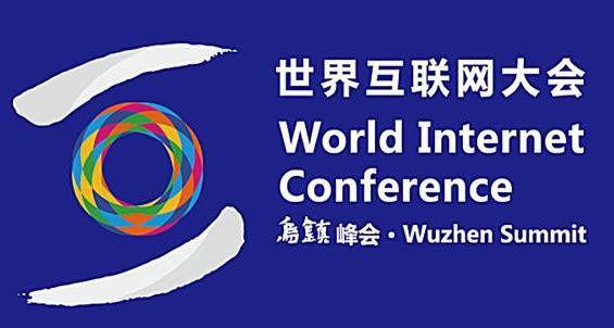 世界互聯(lián)網(wǎng)大會烏鎮(zhèn)開幕 人工智能應用普及成主題