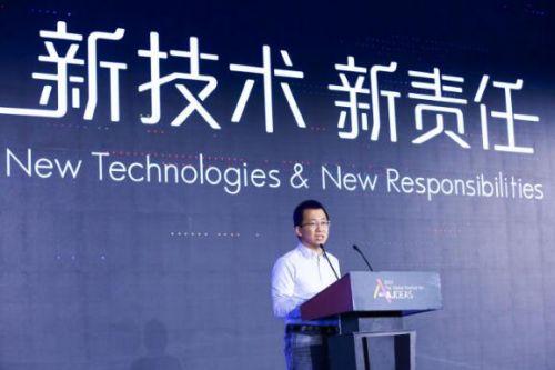 AI帶來(lái)經(jīng)濟(jì)安全問(wèn)題 張一鳴:社會(huì)影響研究應(yīng)同步推進(jìn)