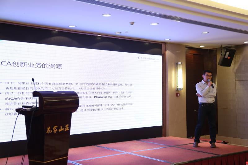 讓天下沒(méi)有難做的物聯(lián)網(wǎng)生意！阿里ICA聯(lián)盟全球招募合作伙伴