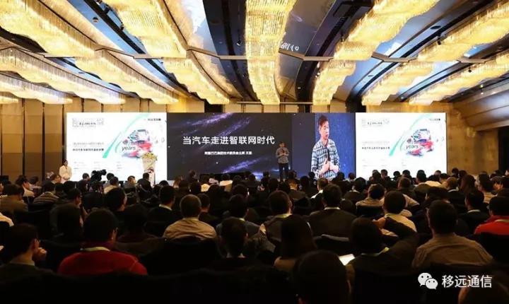 移遠(yuǎn)通信再次亮相TC汽車互聯(lián)網(wǎng)大會(huì) 車規(guī)級(jí)模組大受歡迎