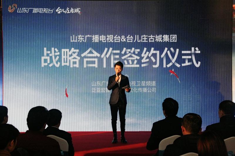 謀求新發(fā)展實(shí)現(xiàn)新跨越！山東廣播電視臺與臺兒莊古城達(dá)成戰(zhàn)略合作