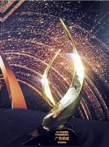 喂呦科技榮獲 “廣告領(lǐng)域最佳服務(wù)商”領(lǐng)跑OTT大屏營(yíng)銷
