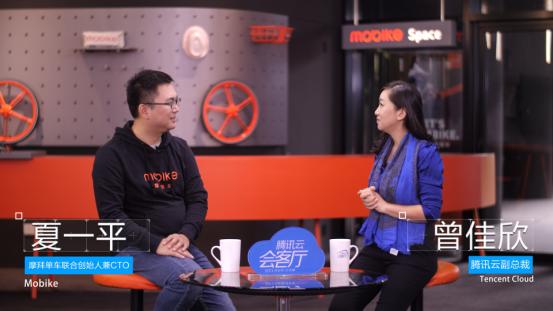 聯(lián)手摩拜實(shí)現(xiàn)“智能+出行” 騰訊云描繪智慧城市藍(lán)圖