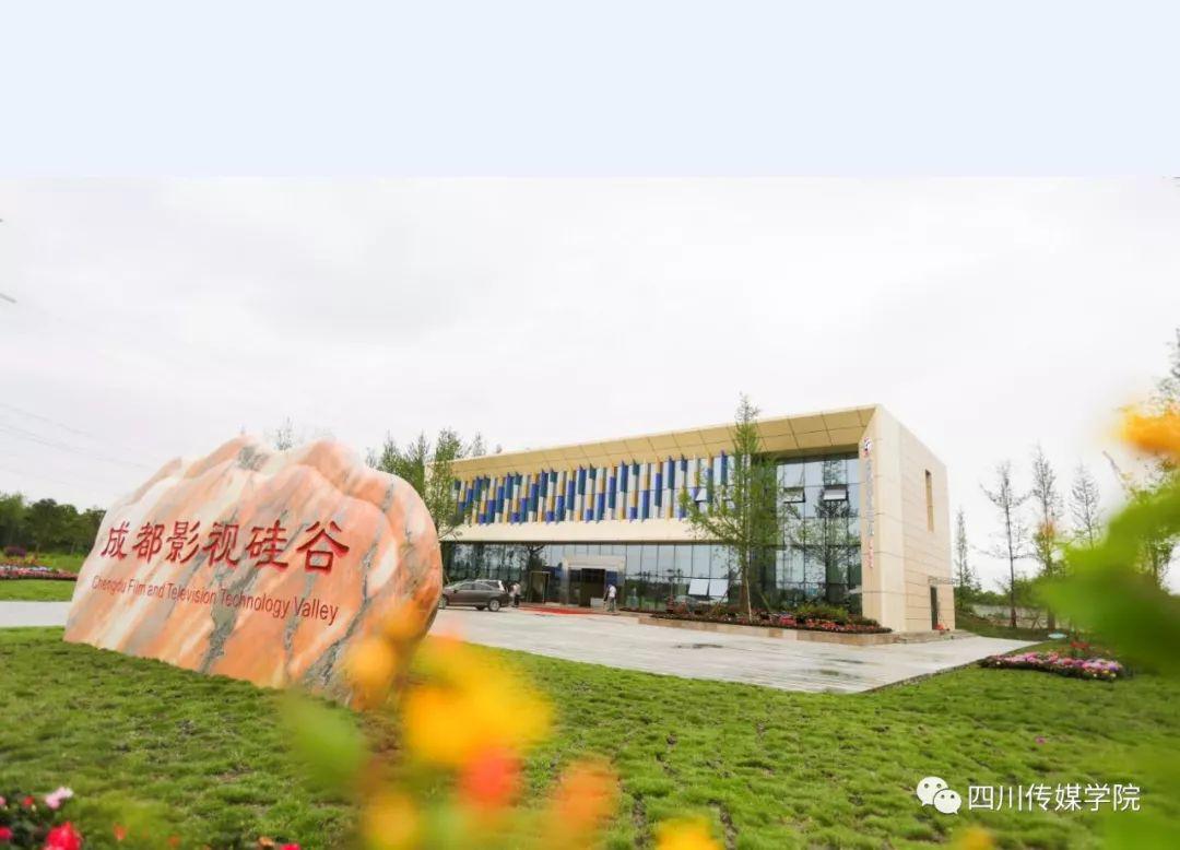 重磅！未來媒體與騰訊云、四川傳媒學院聯(lián)合成立超高清全景重點實驗室落地成都