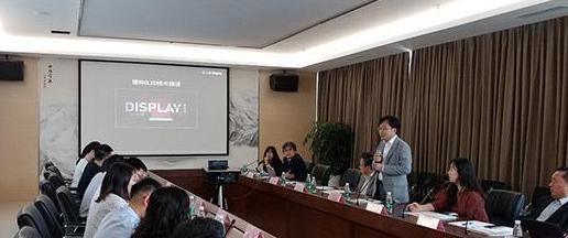 LG Display攜手中國專利局舉辦OLED技術(shù)說明會