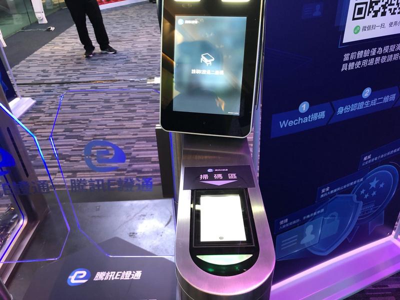 馬化騰力推的騰訊E證通即將落地，一部手機就可以自由通關(guān)粵港澳三地