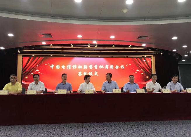 【最新】中國(guó)電信與14家虛商簽署正式商用合同