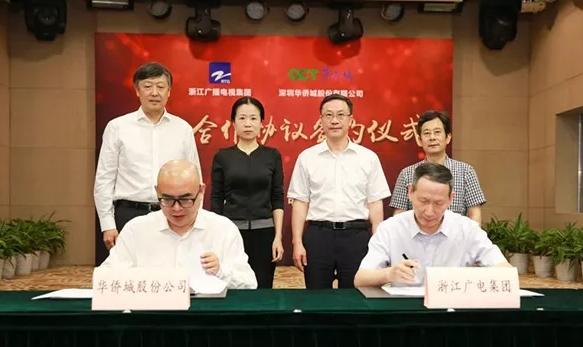 浙江廣電集團(tuán)與華僑城股份公司簽訂戰(zhàn)略合作協(xié)議