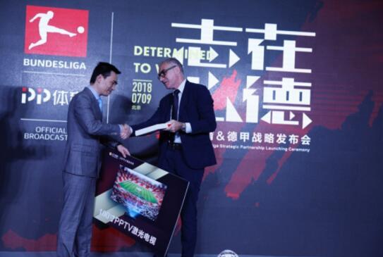 PPTV智能電視與聚體育簽約 未來五年大屏端獨播德甲