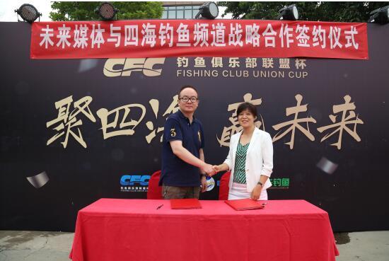 未來媒體與四海釣魚頻道簽約 深化4K體育賽事內(nèi)容新體驗(yàn)