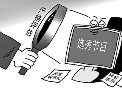 網(wǎng)絡(luò)綜藝不能只靠明星博眼球 要“流量”更要質(zhì)量