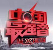 湖南臺狀告搜狐視頻非法提供《中國最強音》的在線播放服務(wù)