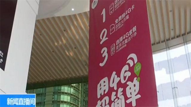 中移動調(diào)整收費，臺灣漫游費取消