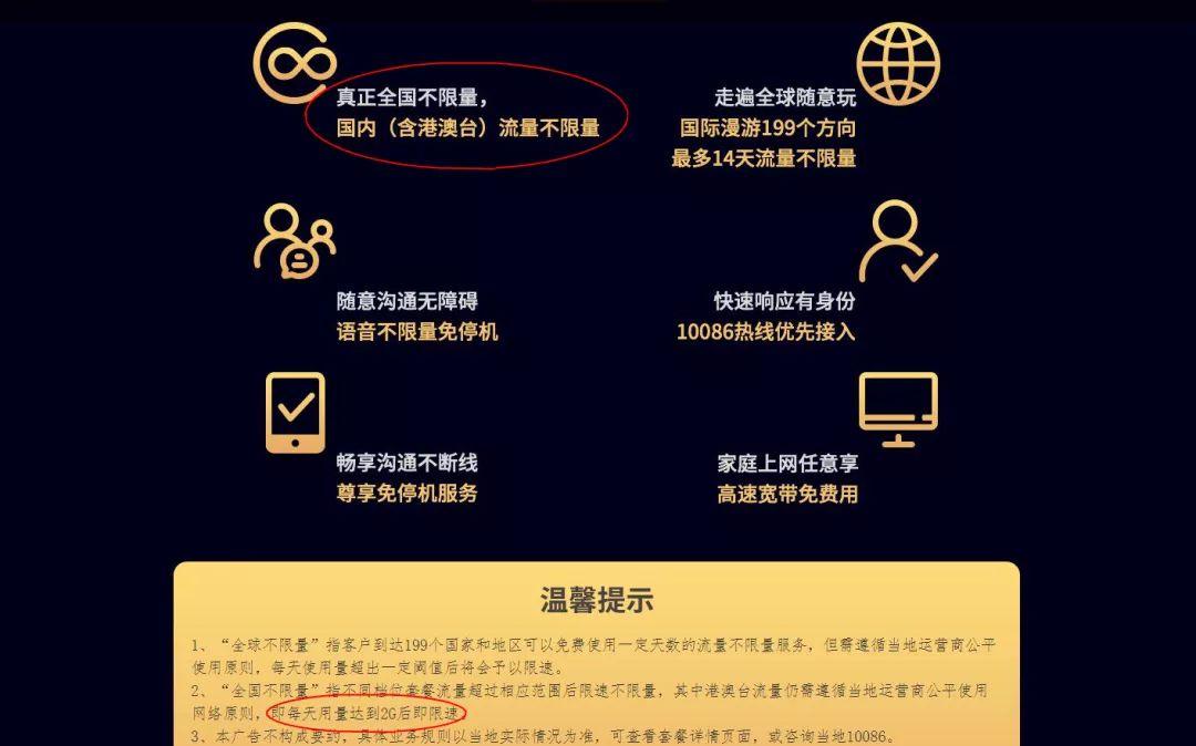 中國移動開先河 取消港澳臺游費用