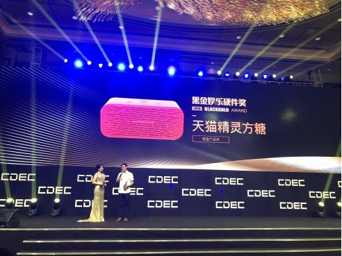 天貓精靈方糖榮獲CJ“黑金獎(jiǎng)”智能產(chǎn)品獎(jiǎng)