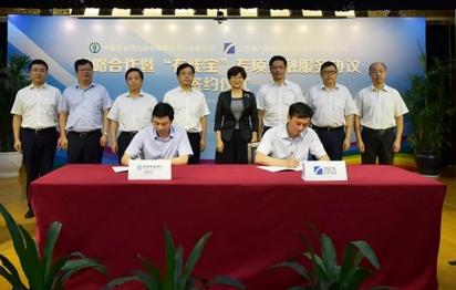 江蘇有線攜手江蘇省農(nóng)行舉行戰(zhàn)略合作