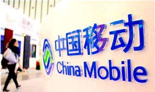 中國移動7月4G用戶凈增650萬，總用戶超6.8億，寬帶用戶將要超電信？