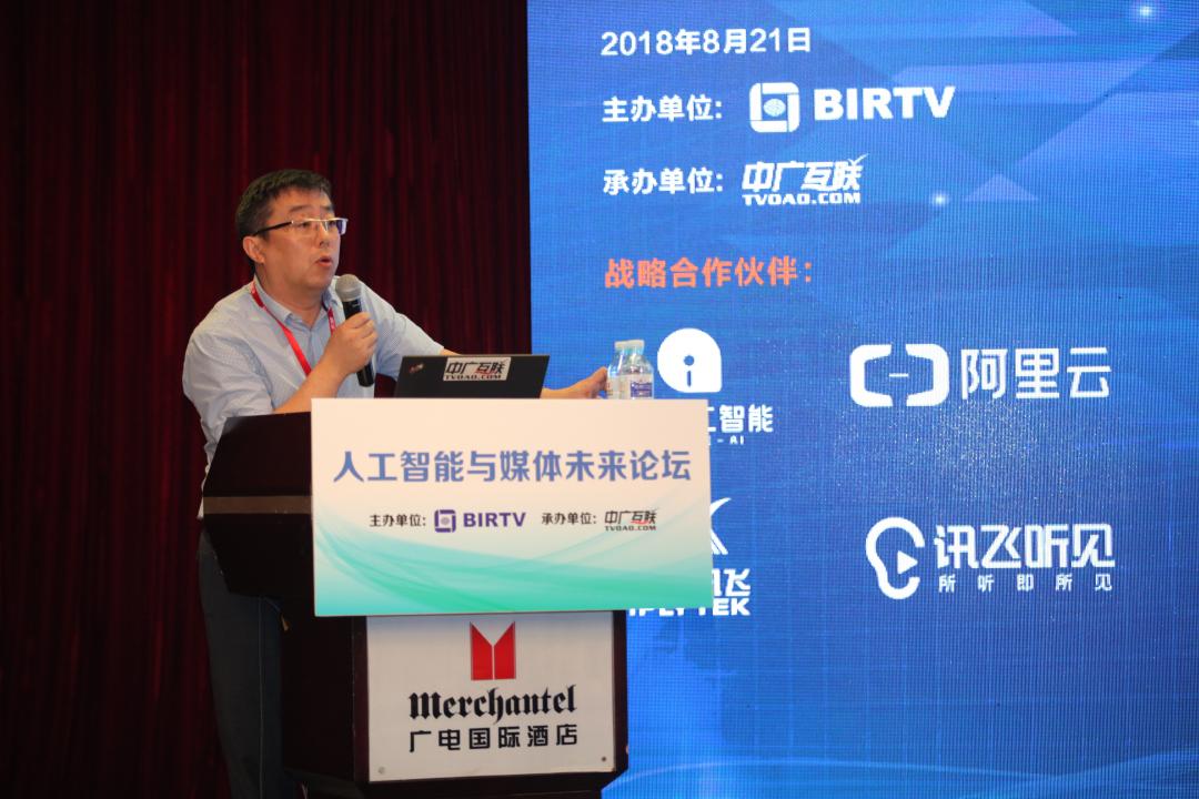 郭昌雄：人工智能在媒體生產(chǎn)中的應(yīng)用實踐