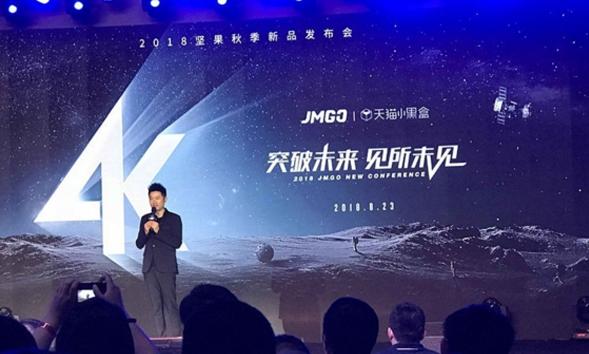 堅(jiān)果投影新品S3發(fā)布 智能電視限量售價(jià)8999元