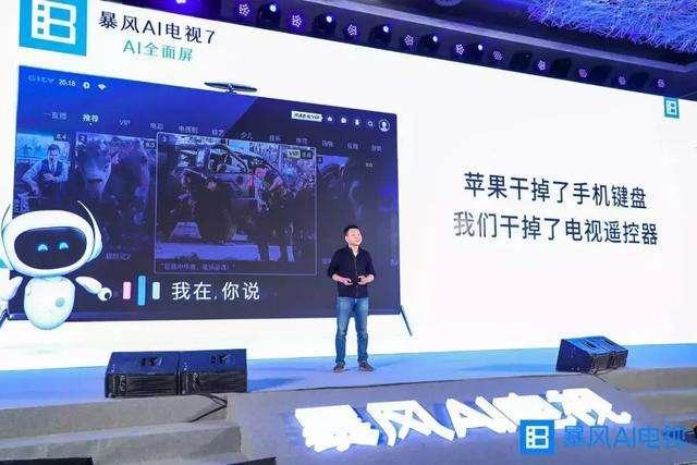 暴風(fēng)集團(tuán)上半年?duì)I收7.92億元 凈虧損1.06億元