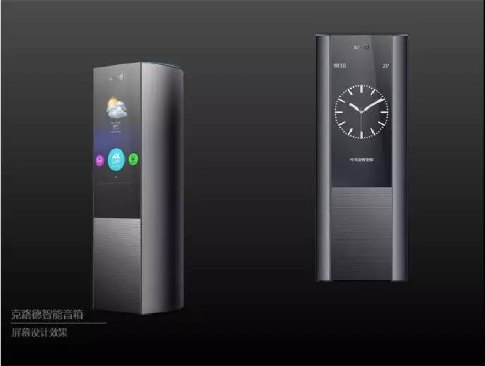 哇歐智能音箱搭載“最強(qiáng)大腦” 引發(fā)智能家居領(lǐng)域新變革