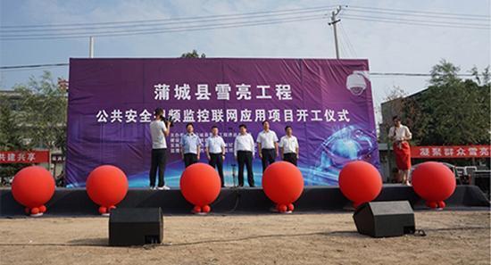 陜西廣電網(wǎng)絡(luò)蒲城縣“雪亮工程”正式啟動(dòng)