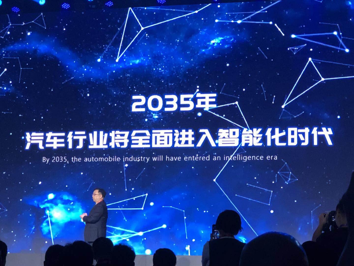 比亞迪王傳福：2035年汽車行業(yè)將進(jìn)入智能化時代