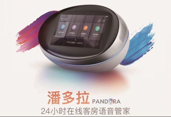 全球首款客房 AI 語音管家——潘多拉亮相上海國際智能家居展