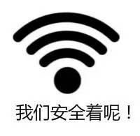 晚上睡覺前要不要關(guān)WiFi路由器？