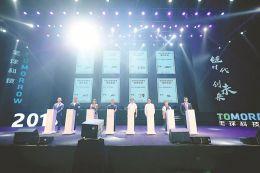 區(qū)塊鏈融資TOP4毛球科技 A輪千萬美元融資發(fā)布會召開