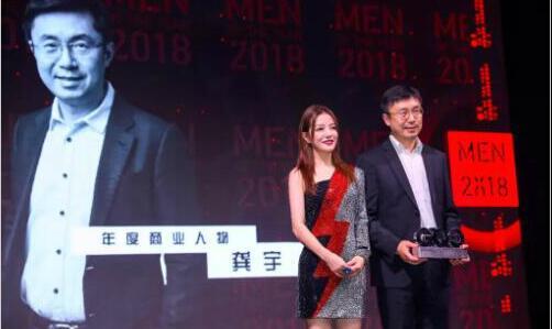 愛奇藝創(chuàng)始人、CEO龔宇當(dāng)選2018智族GQ“年度商業(yè)人物”