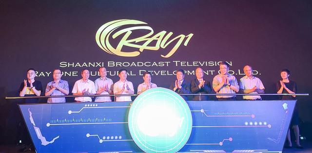 陜西廣電銳玩文化發(fā)展有限公司成立