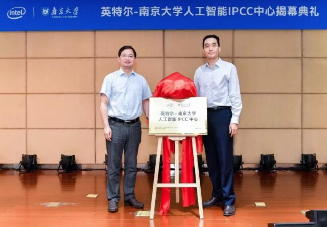 英特爾與南京大學(xué)成立人工智能聯(lián)合研究中心，攜手加速AI創(chuàng)新