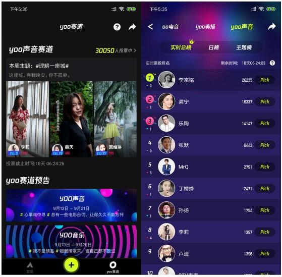 騰訊“有視頻”攜北京廣播電視臺(tái)眾主持強(qiáng)力輸出優(yōu)質(zhì)內(nèi)容，用聲音打動(dòng)用戶