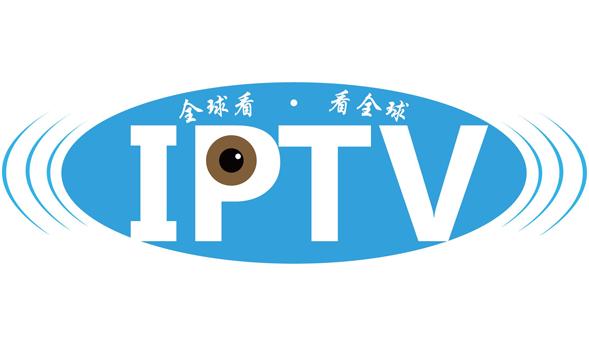 工信部：IPTV用戶至8月份凈增2509萬(wàn)戶 總數(shù)達(dá)1.47億戶