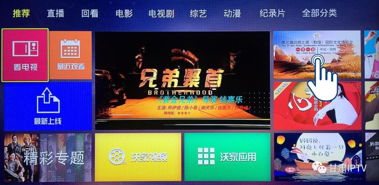 甘肅IPTV在電信、聯(lián)通、移動上面區(qū)別