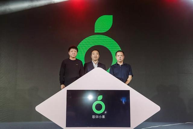 “歌華小果”機(jī)頂盒明天“面見”北京觀眾