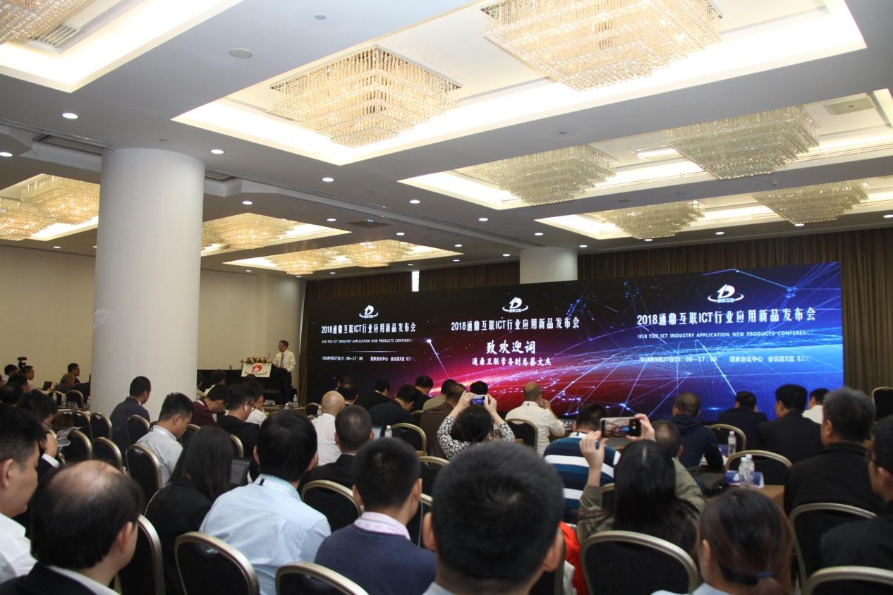 瞄準連接和安全：通鼎互聯(lián)發(fā)布三大行業(yè)新解決方案