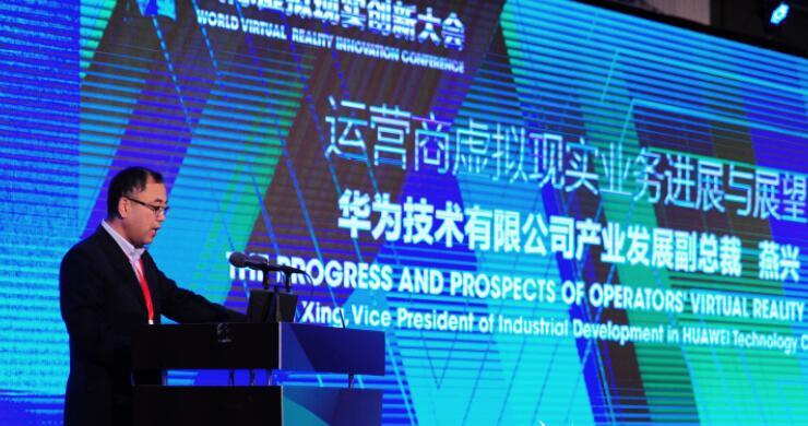 燕興：運(yùn)營商虛擬現(xiàn)實(shí)業(yè)務(wù)進(jìn)展與展望!