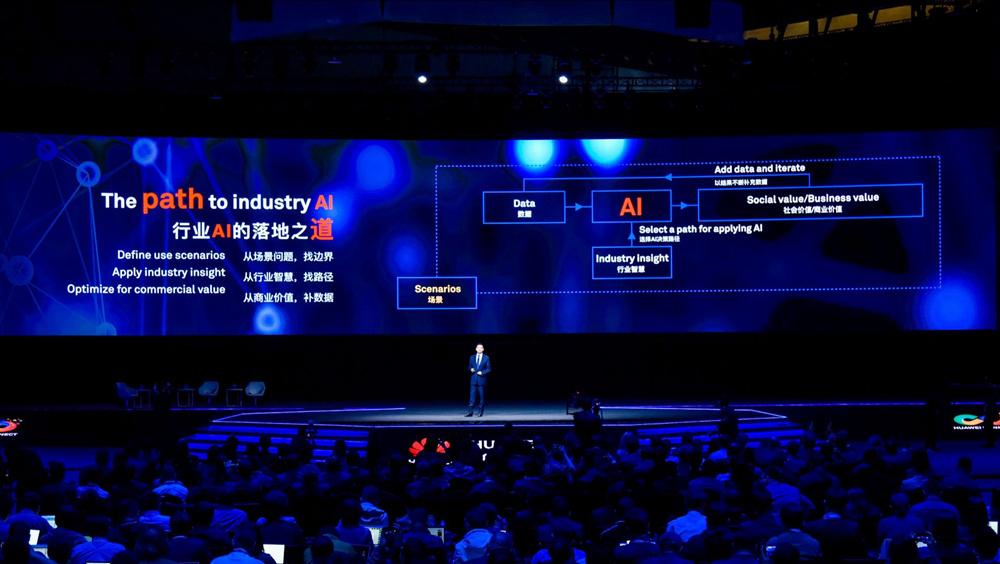 未來十年AI主場在行業(yè)：華為分享行業(yè)AI落地之道與三種境界