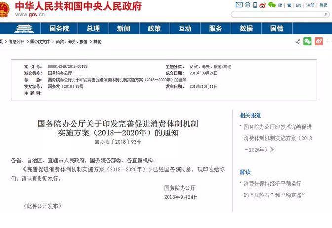 國務(wù)院要求六大體育領(lǐng)域放寬準(zhǔn)入標(biāo)準(zhǔn)，世界杯版權(quán)不再受限！