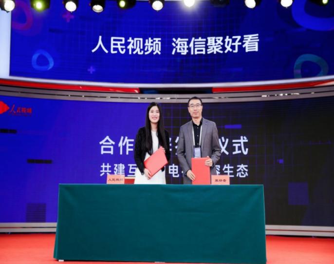 海信聚好看聯(lián)合人民視頻布局5G傳播新格局