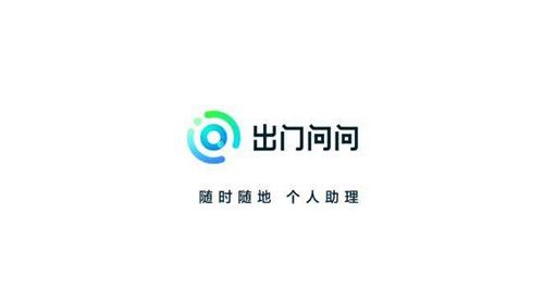 人工智能公司出門問問加入中國智慧家庭產(chǎn)業(yè)聯(lián)盟
