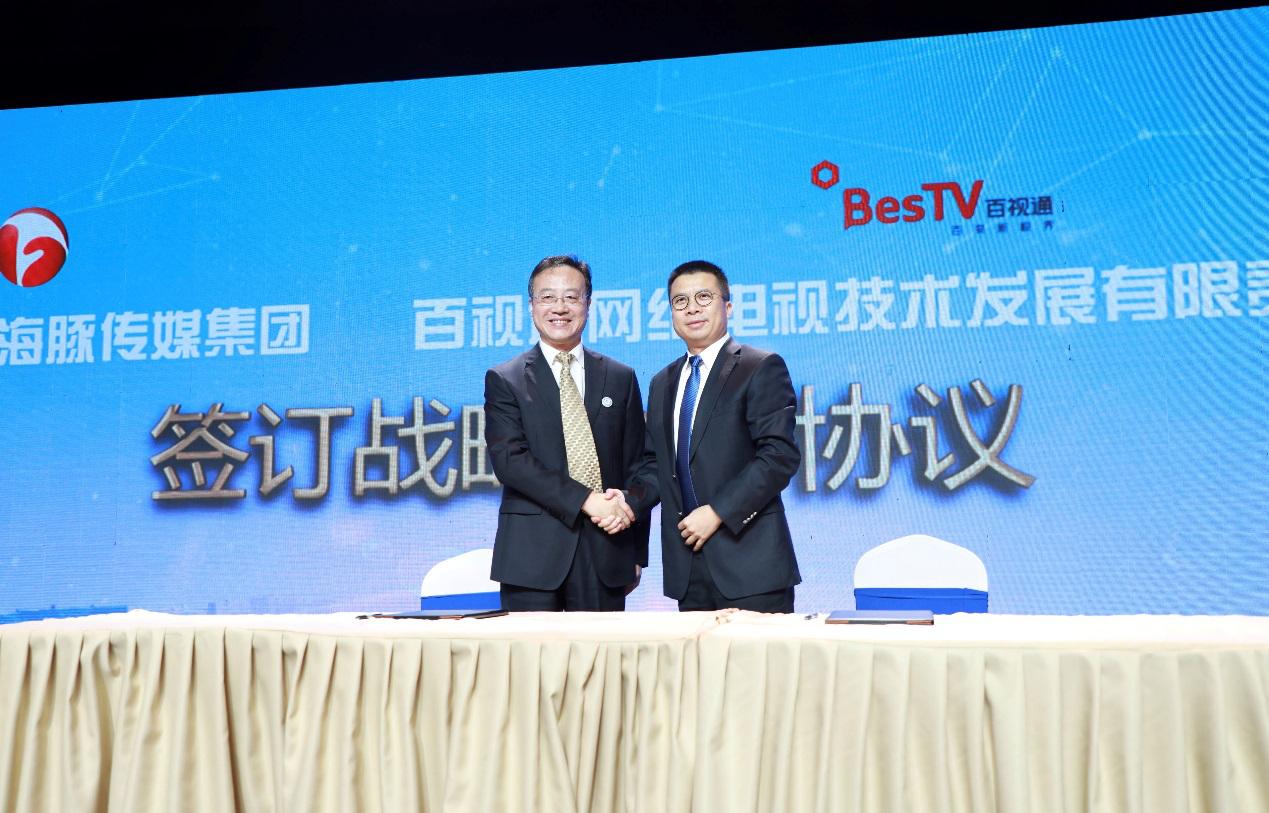 “海豚云”上線  百視通與安徽廣電旗下新媒體合作創(chuàng)新