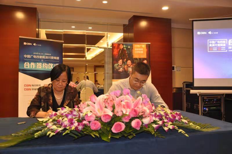 未來媒體與中廣電傳媒簽約，布局大屏4K內(nèi)容與頻道建設(shè)