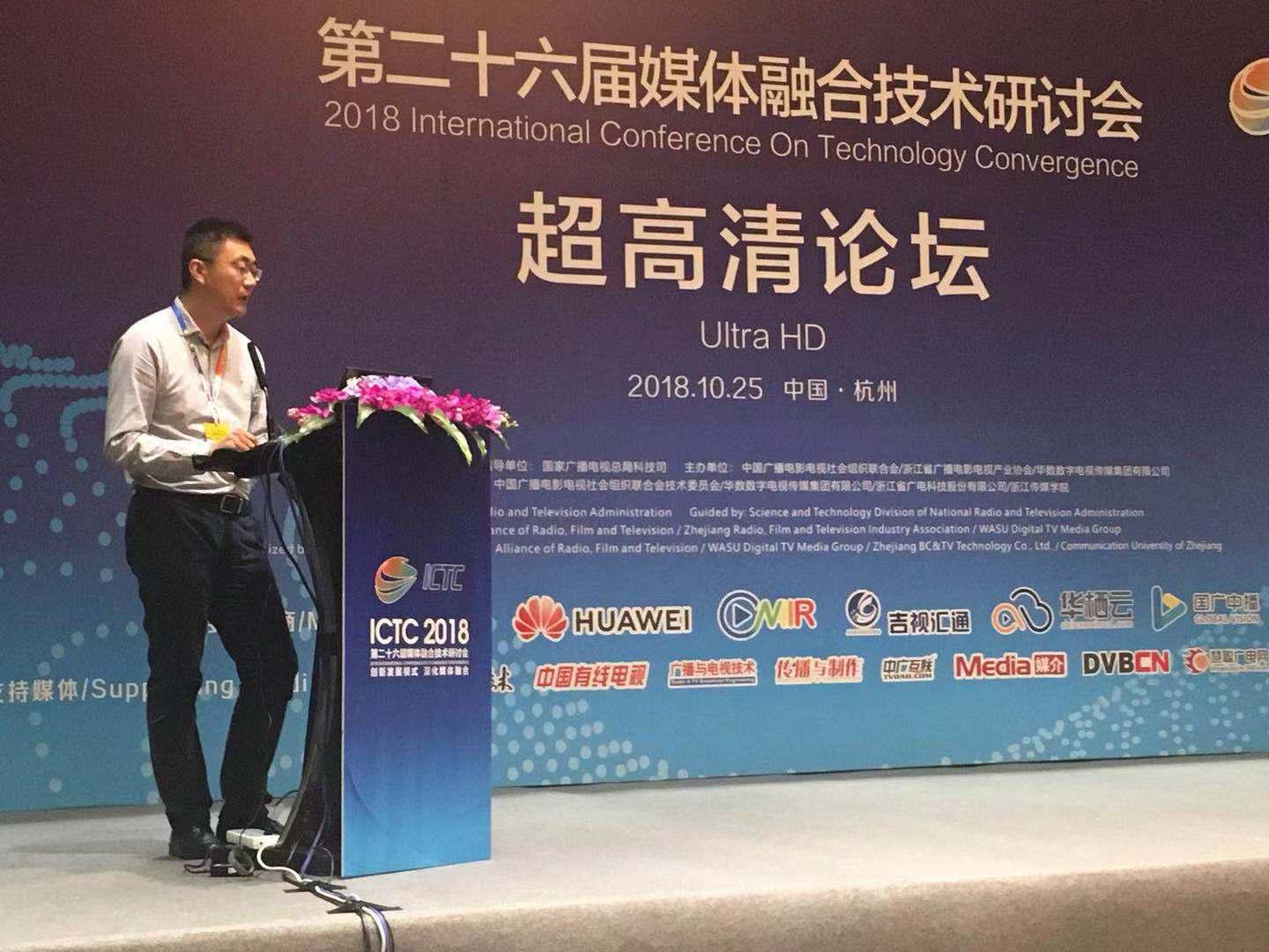 【ICTC2018】王雷：FTTH和5G時代下4K+全景正在成為內(nèi)容標(biāo)配