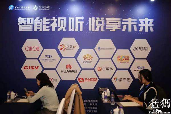 河南廣電與河南移動(dòng)戰(zhàn)略簽約 推動(dòng)5G與IPTV業(yè)務(wù)深度融合發(fā)展